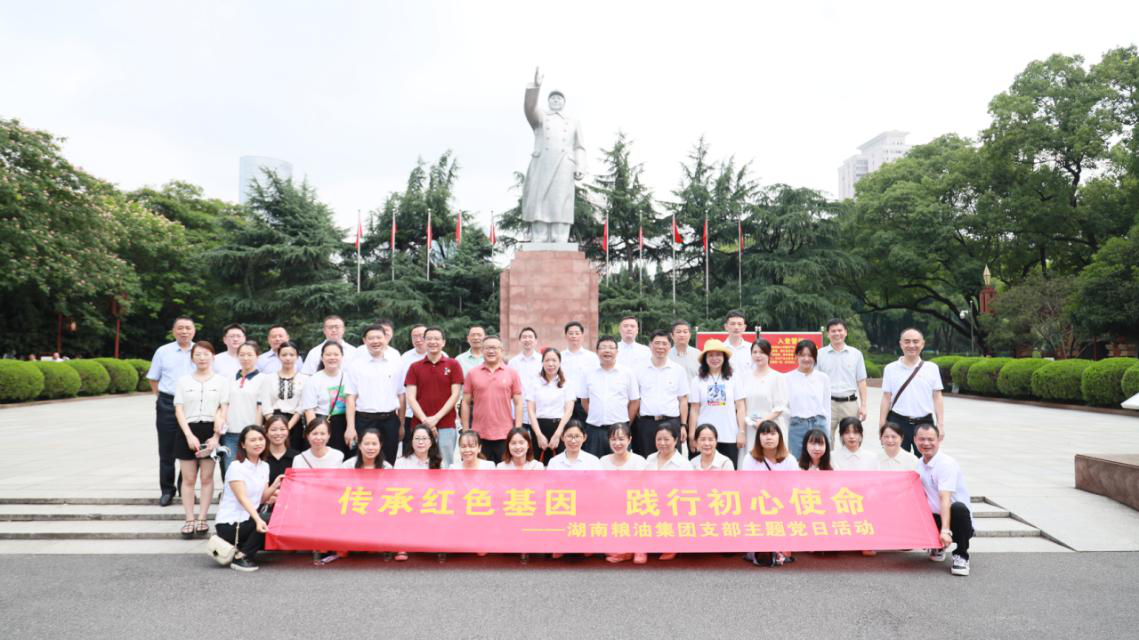 湖南粮油集团组织党员赴中国共产党长沙历史馆参观学习